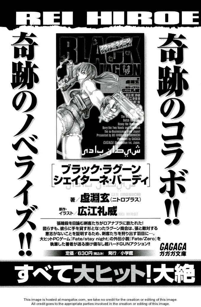 Read Black Lagoon Manga Online