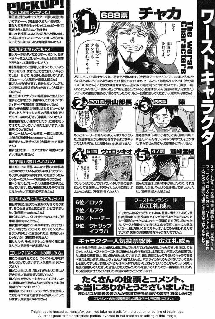 Read Black Lagoon Manga Online