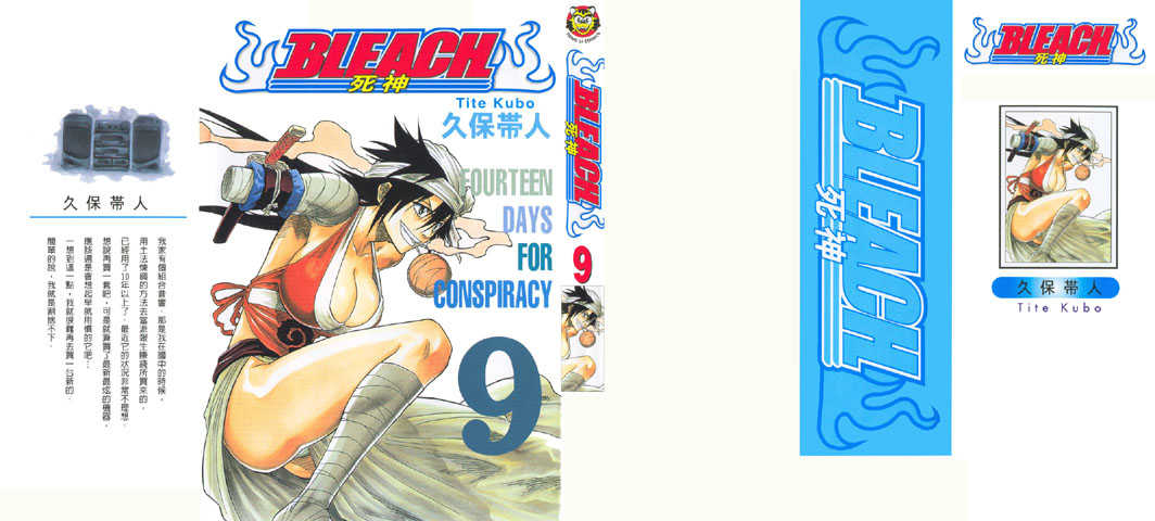 Read Bleach Manga Online