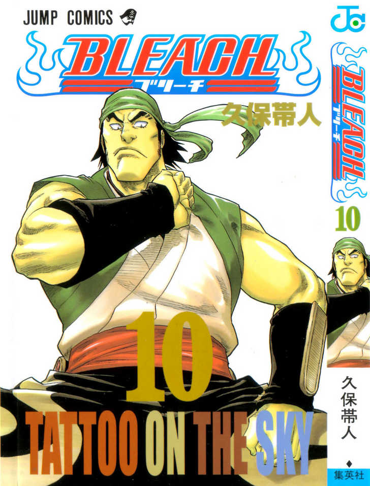 Read Bleach Manga Online