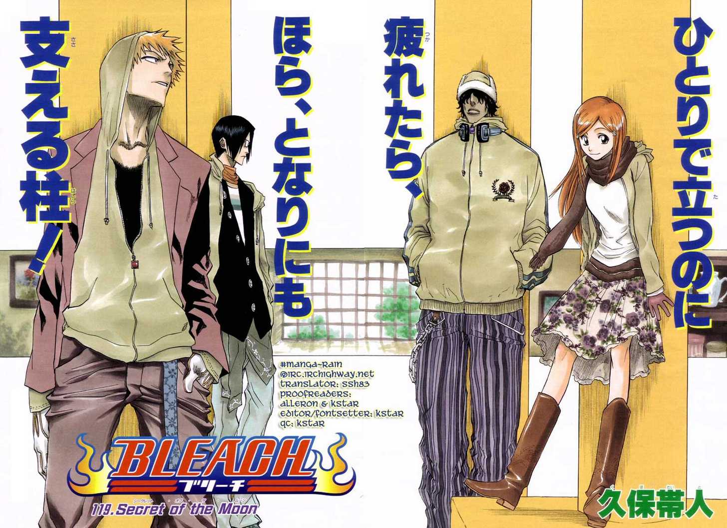 Read Bleach Manga Online