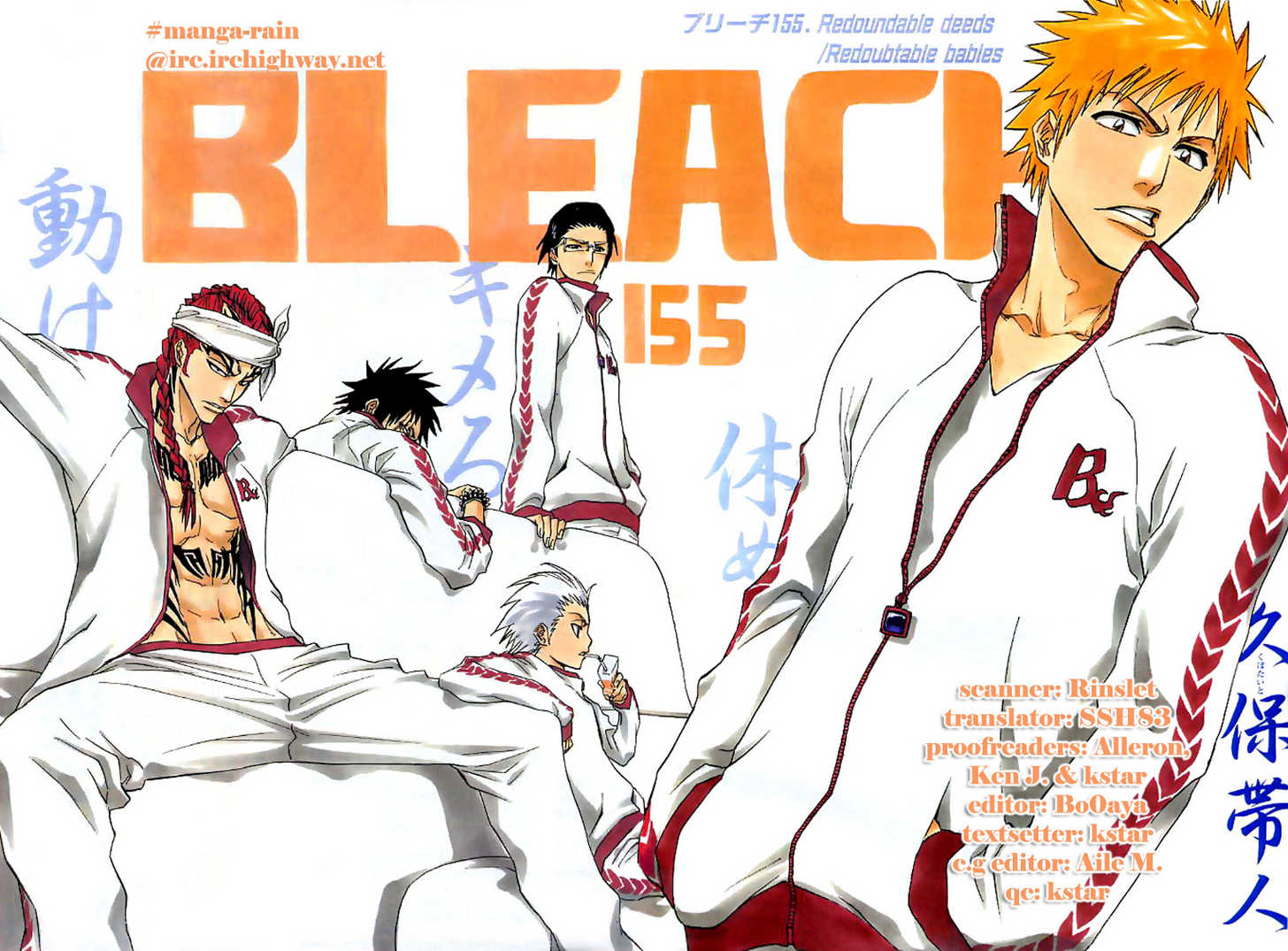 Read Bleach Manga Online