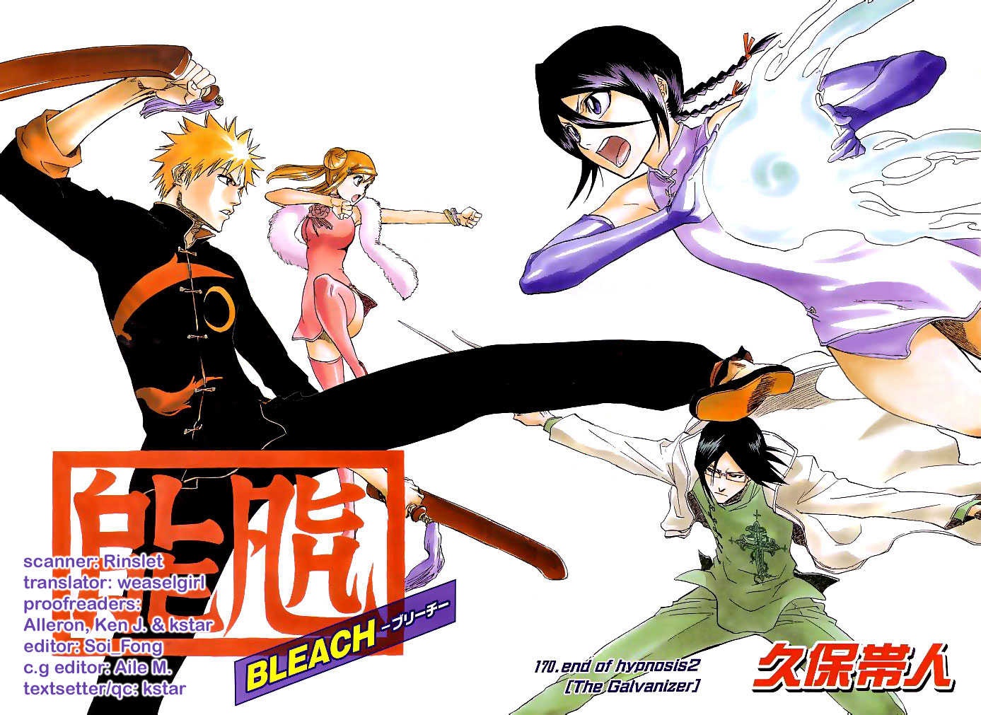 Read Bleach Manga Online