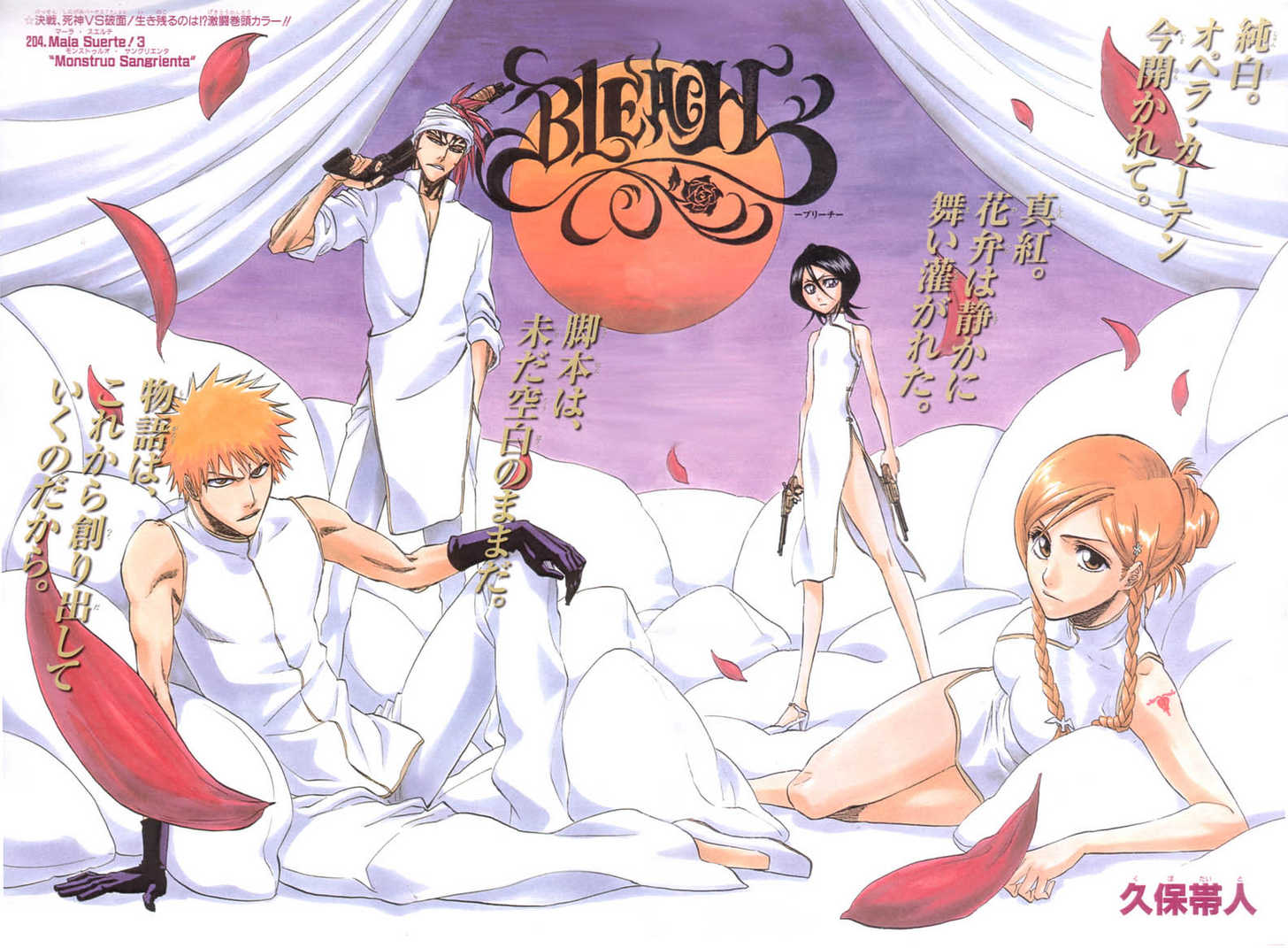 Read Bleach Manga Online