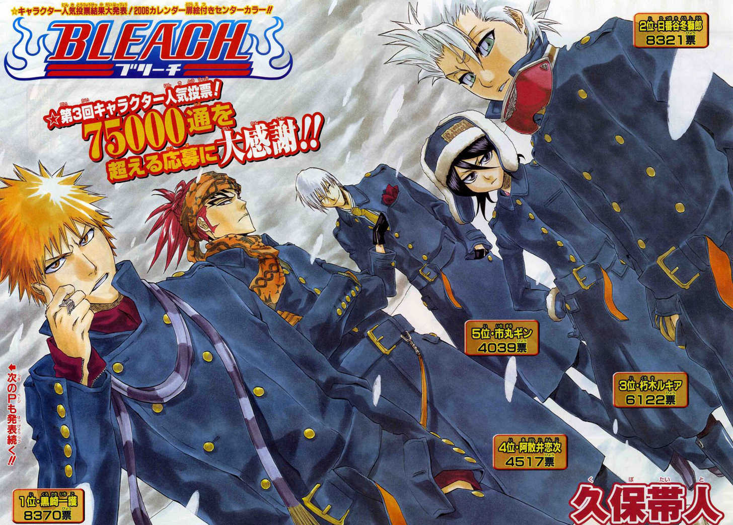 Read Bleach Manga Online