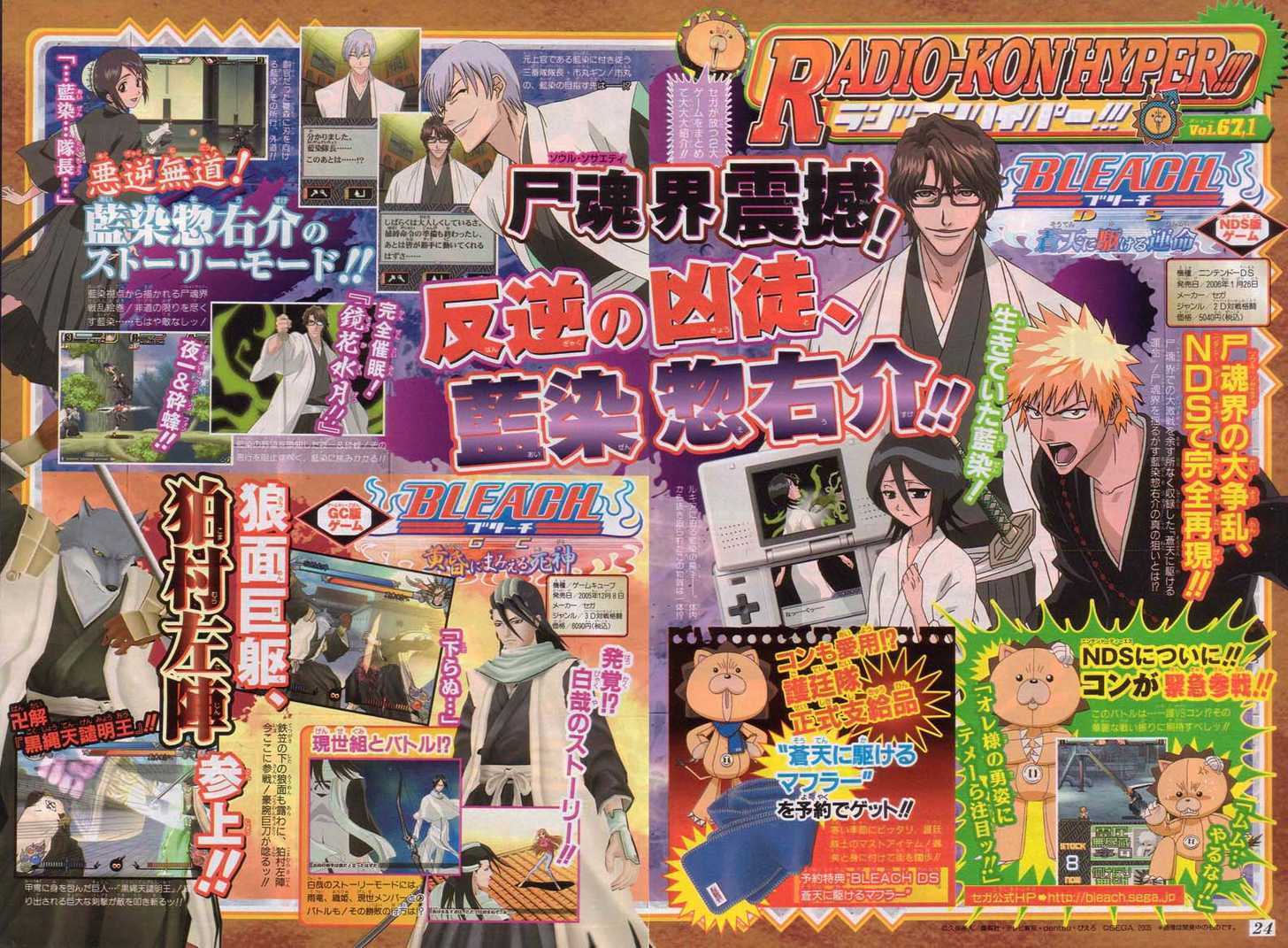 Read Bleach Manga Online