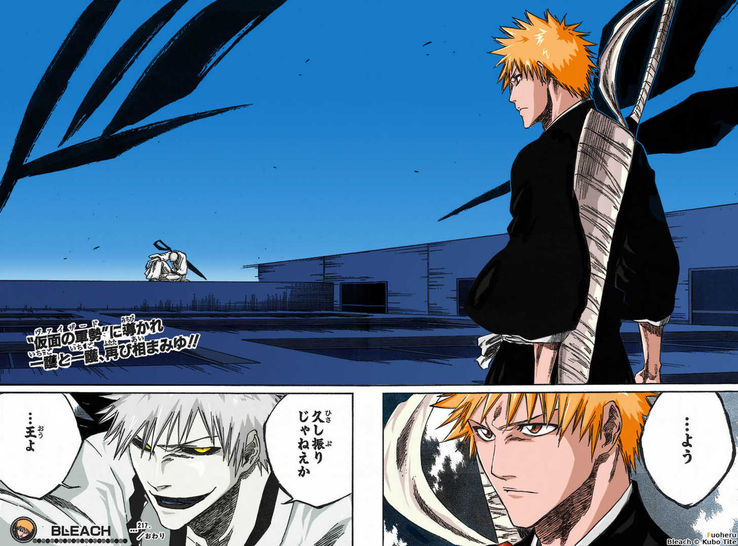 Read Bleach Manga Online