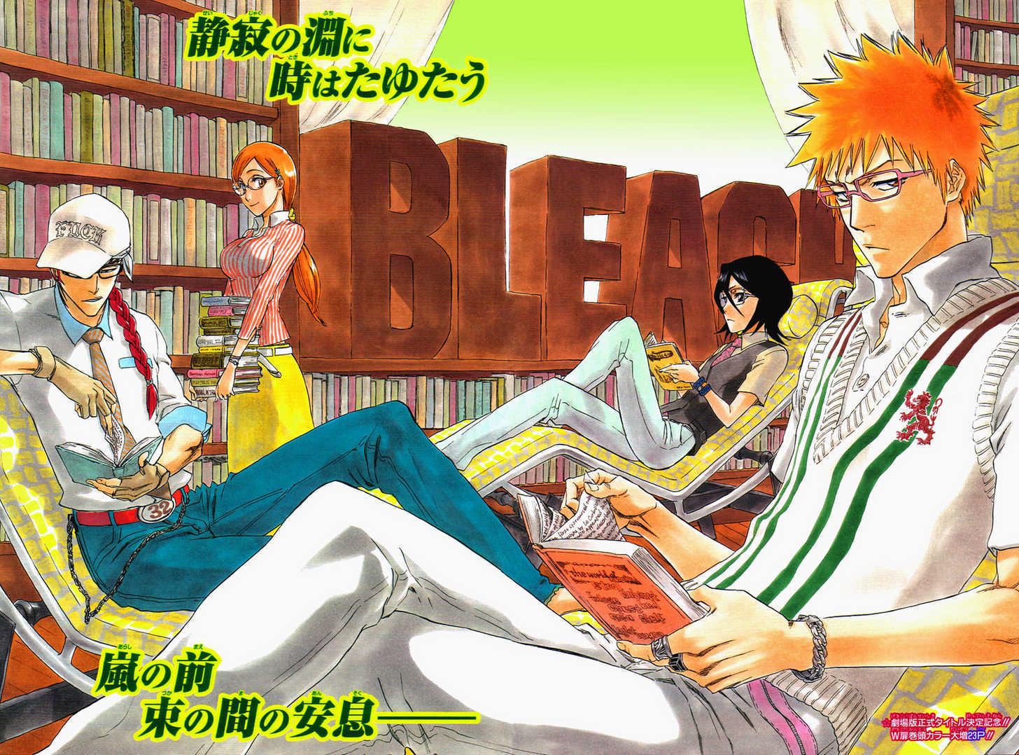 Read Bleach Manga Online