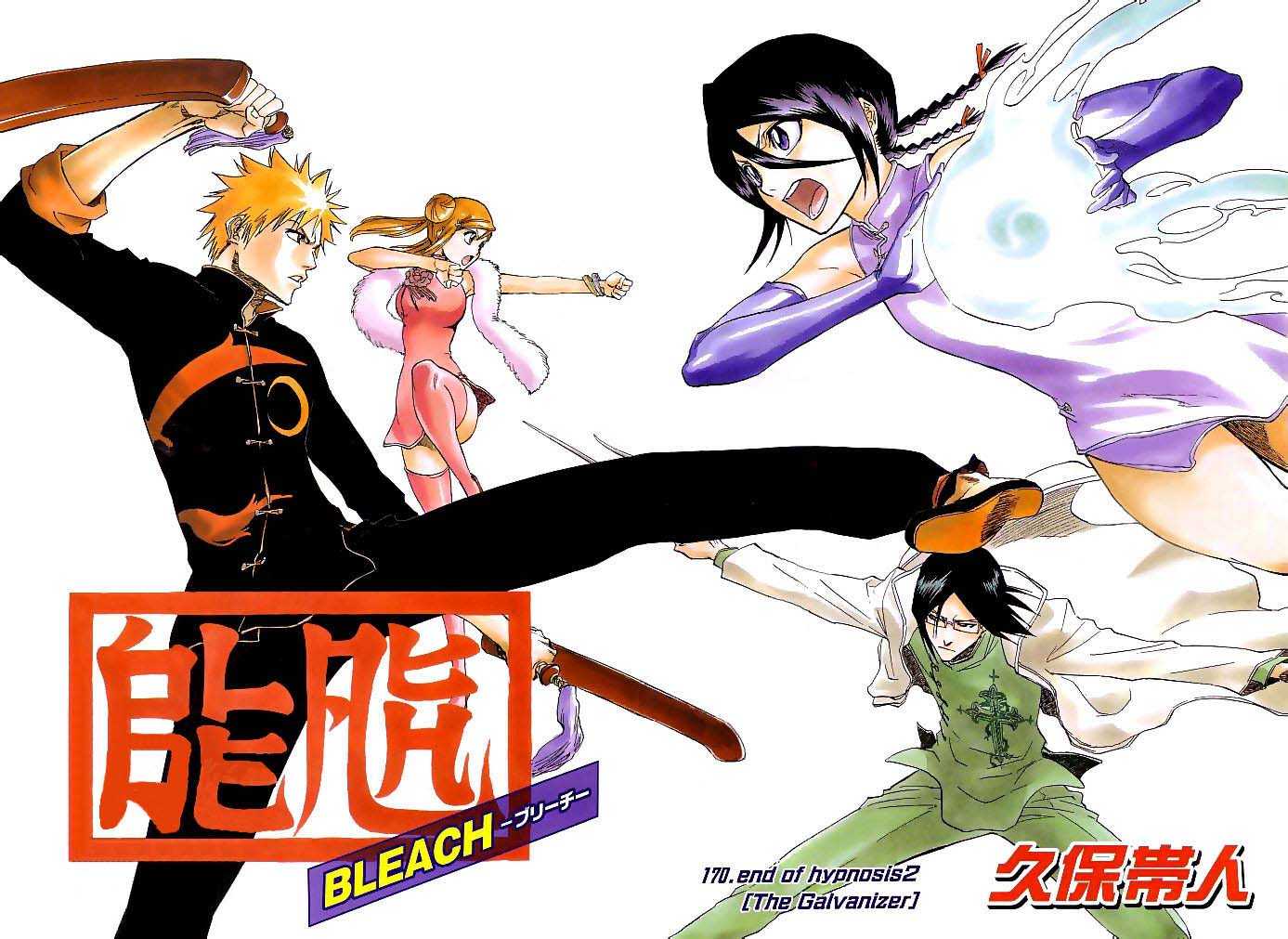 Read Bleach Manga Online