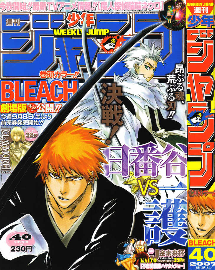 Read Bleach Manga Online