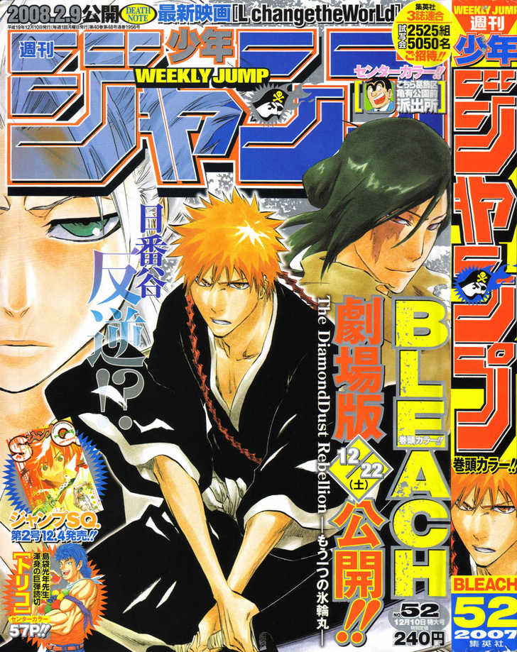 Read Bleach Manga Online