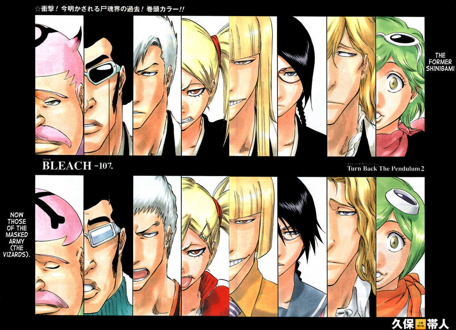 Read Bleach Manga Online