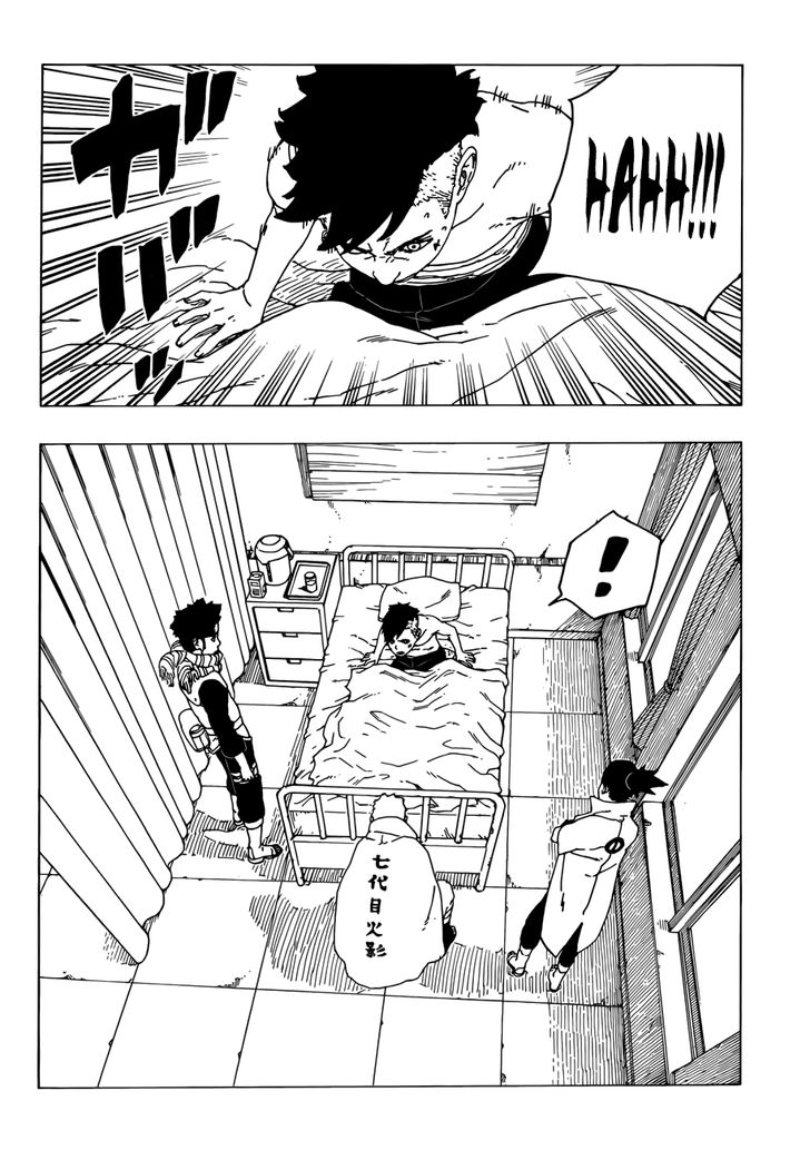 Read Boruto Naruto Next Generations Manga Online