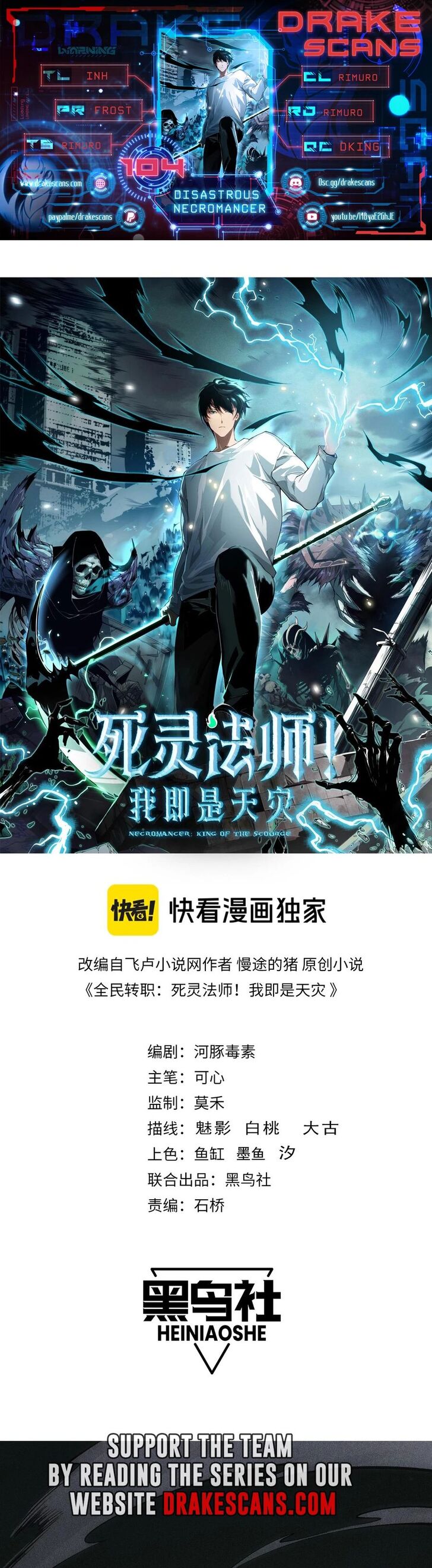 Read Catastrophic Necromancer Manga Online