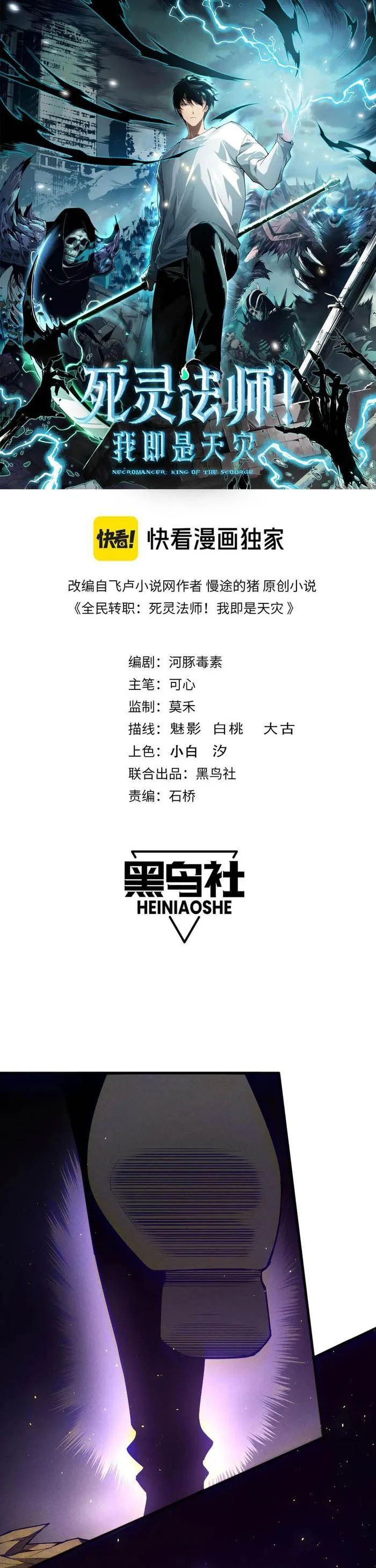 Read Catastrophic Necromancer Manga Online