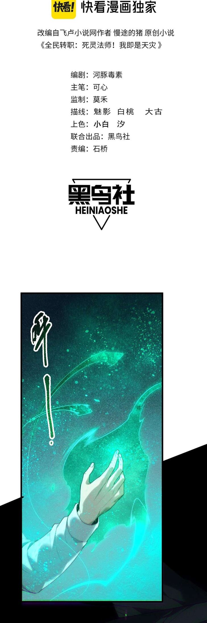 Read Catastrophic Necromancer Manga Online