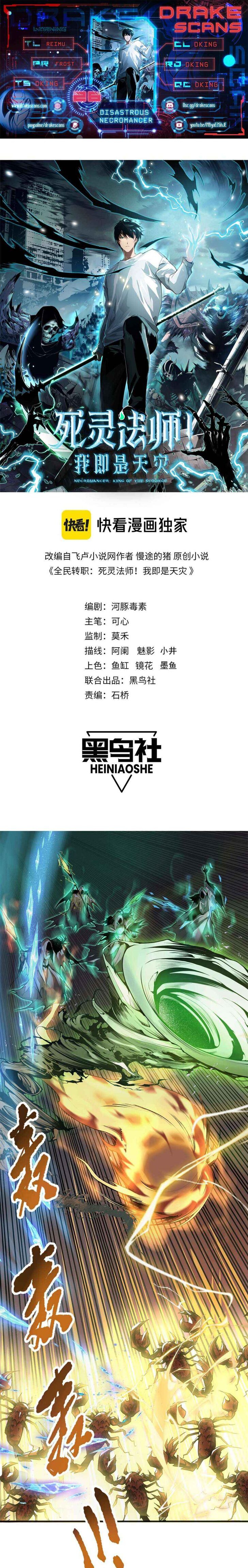 Read Catastrophic Necromancer Manga Online