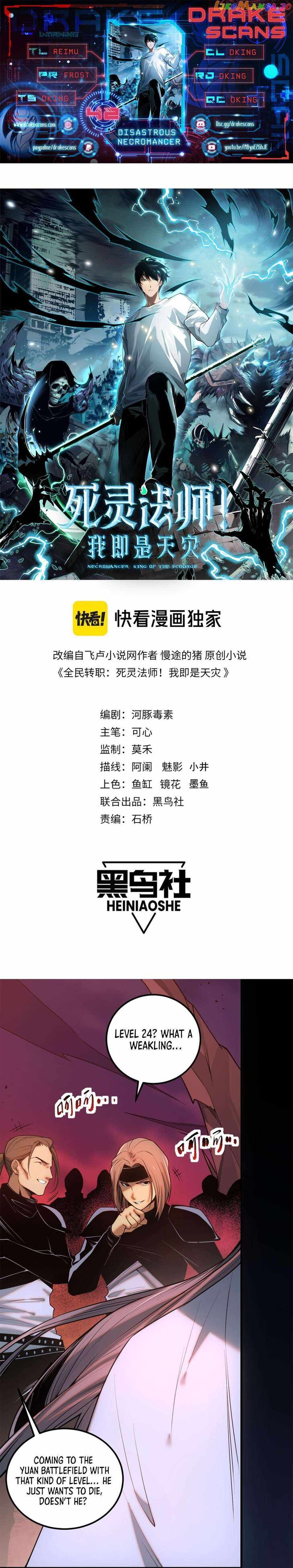 Read Catastrophic Necromancer Manga Online
