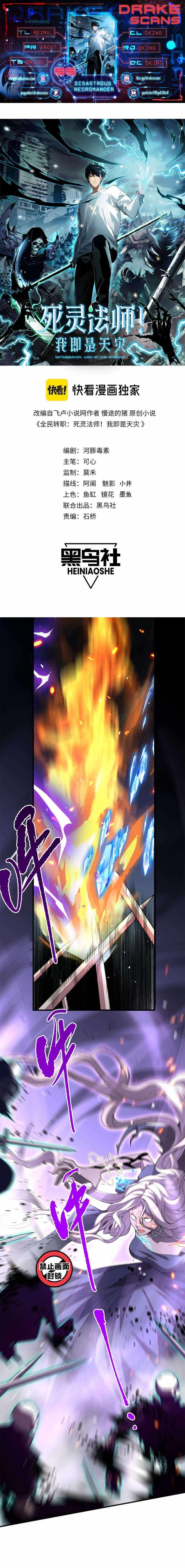 Read Catastrophic Necromancer Manga Online