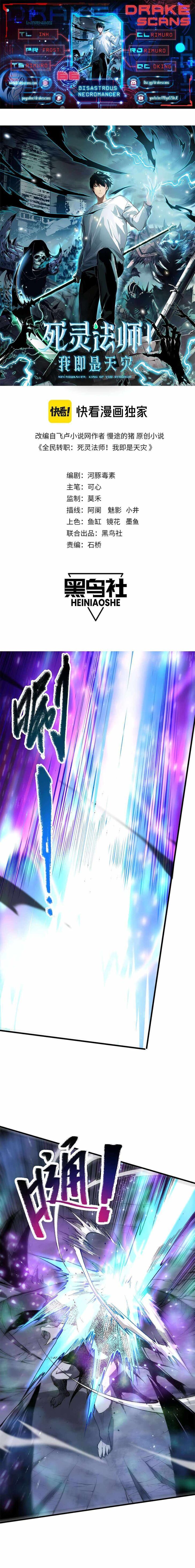 Read Catastrophic Necromancer Manga Online