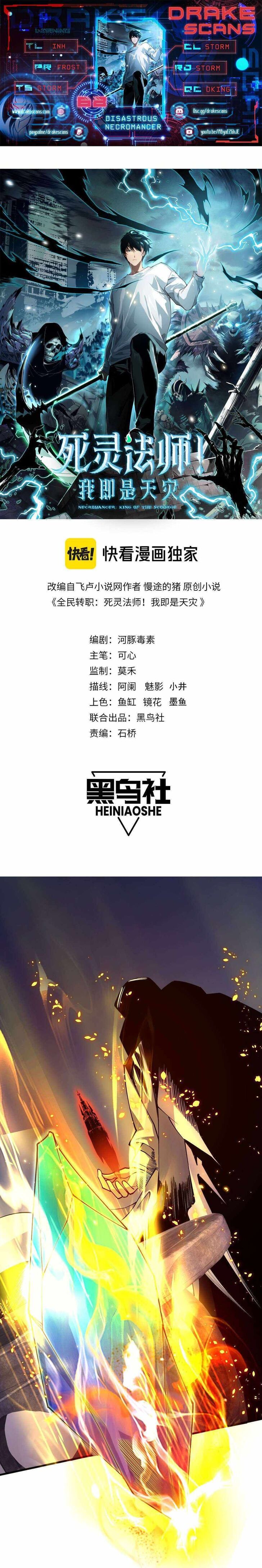 Read Catastrophic Necromancer Manga Online