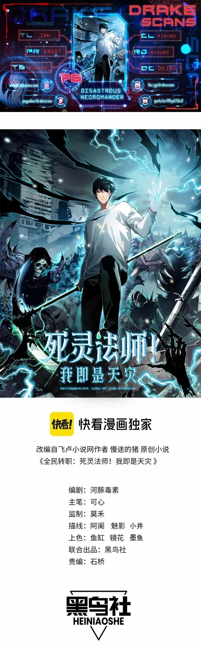 Read Catastrophic Necromancer Manga Online