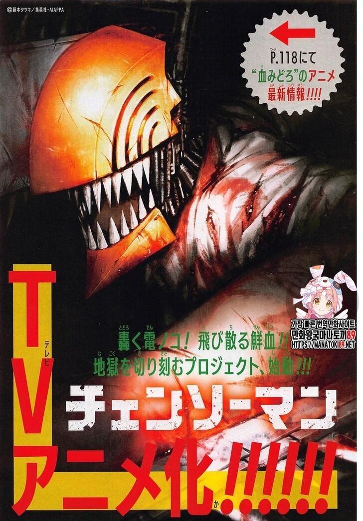 Read Chainsaw Man Manga Online
