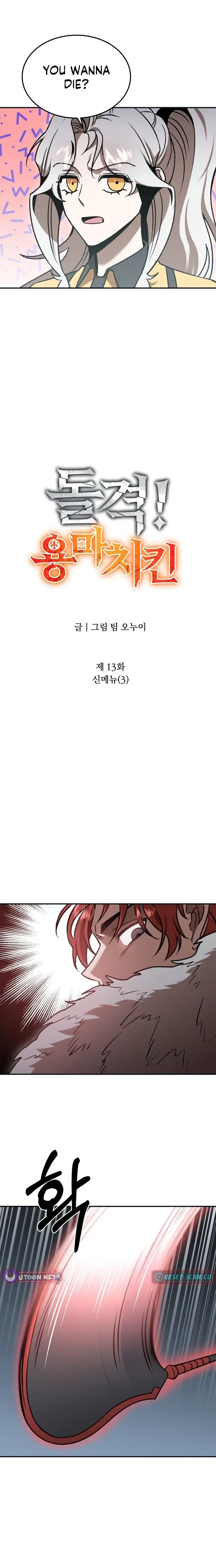Read Charge! Yongma Chicken Manga Online