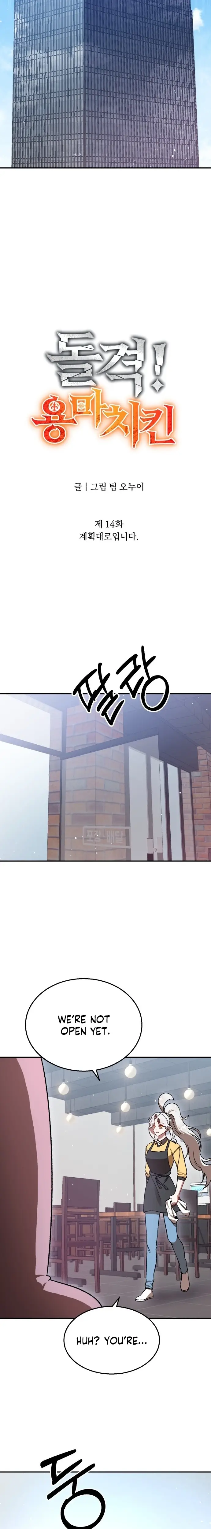 Read Charge! Yongma Chicken Manga Online