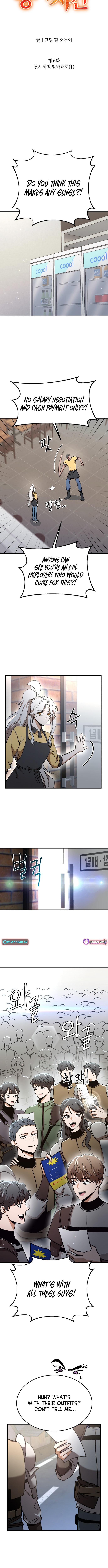 Read Charge! Yongma Chicken Manga Online