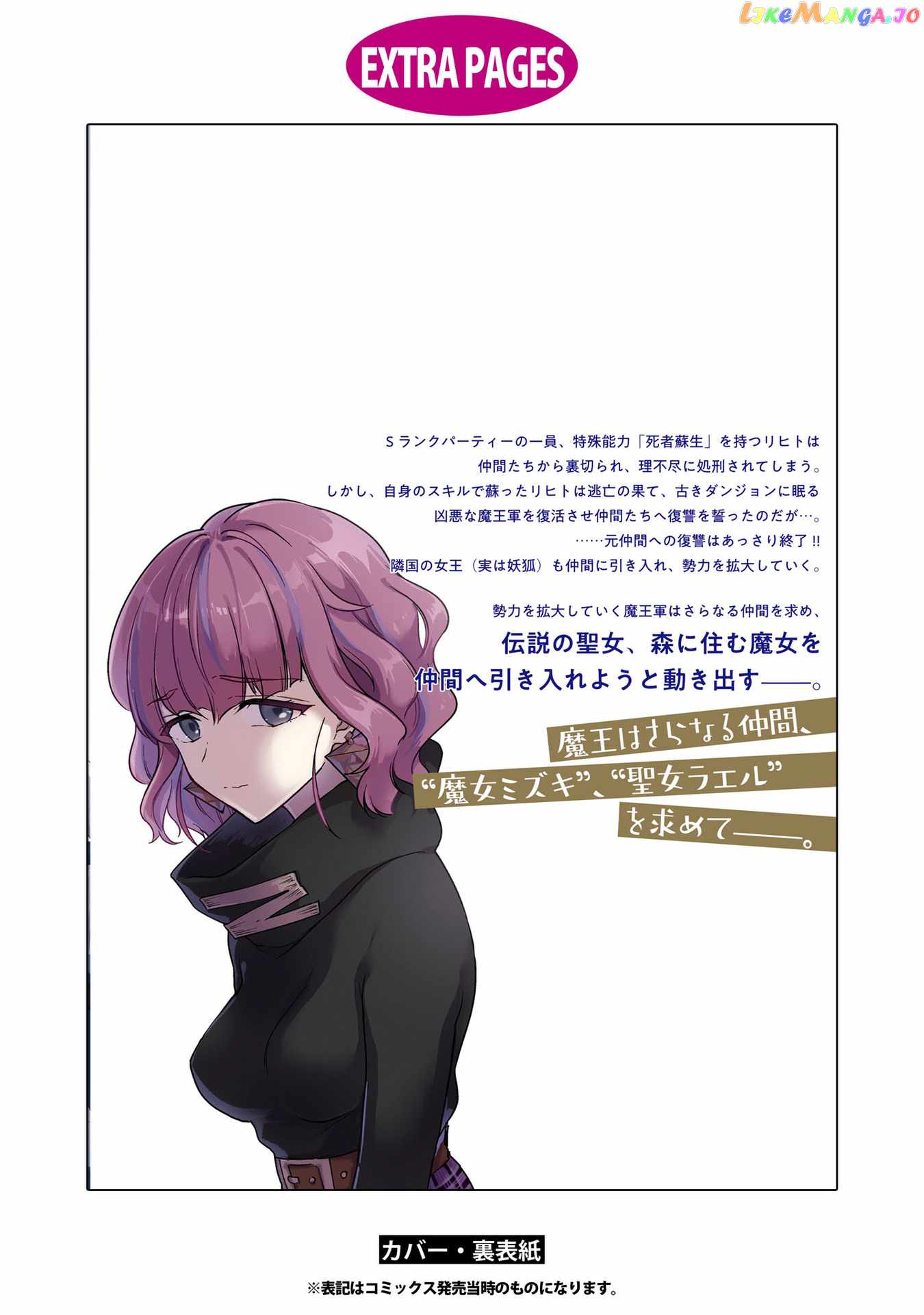 Read Cheat Skill _Shisha Sosei_ ga Kakusei Shite, Inishie no Maougun wo Fukkatsu Sasete Shimaimashita Manga Online
