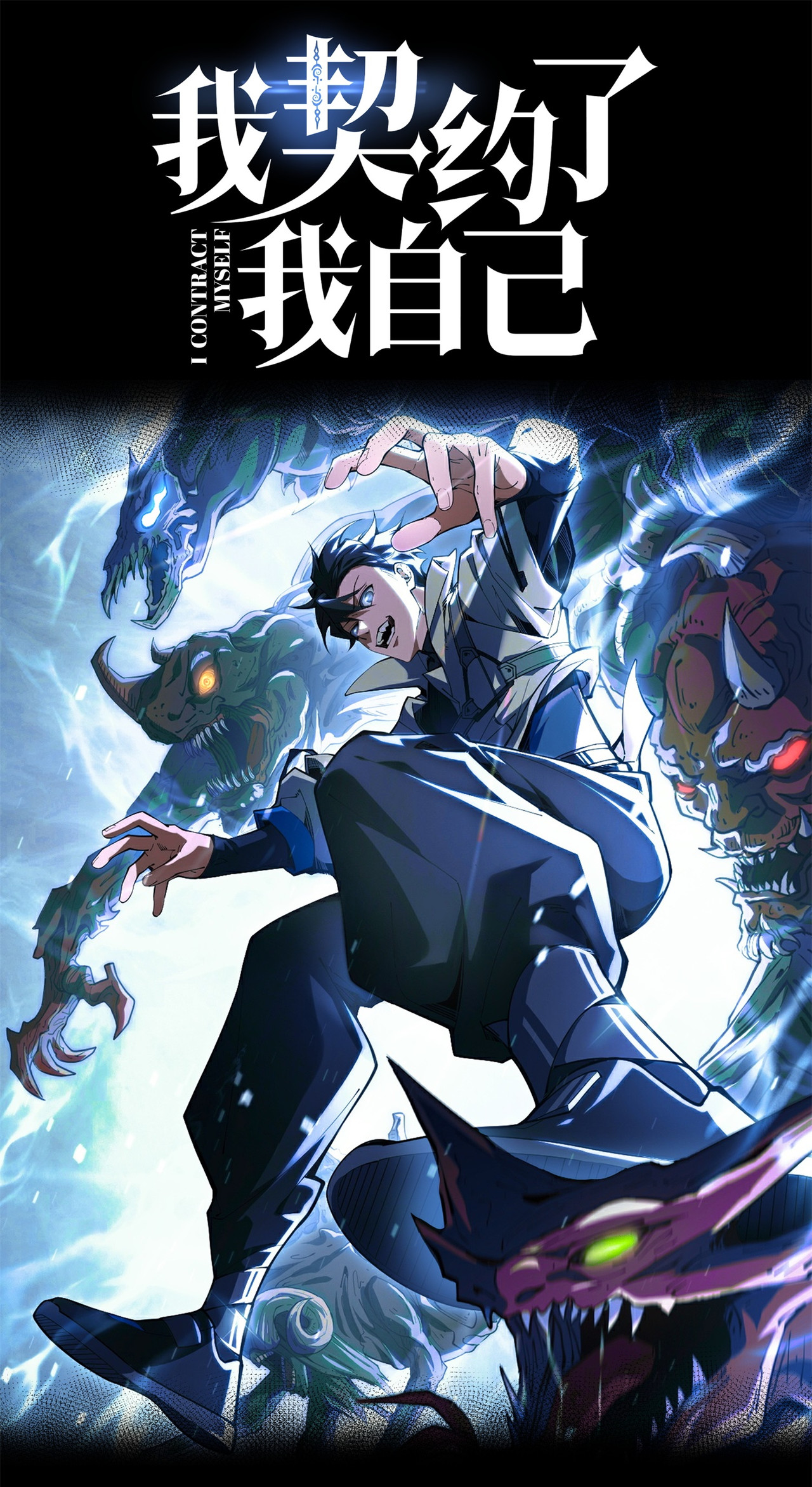 Read Contracting Myself Manga Online