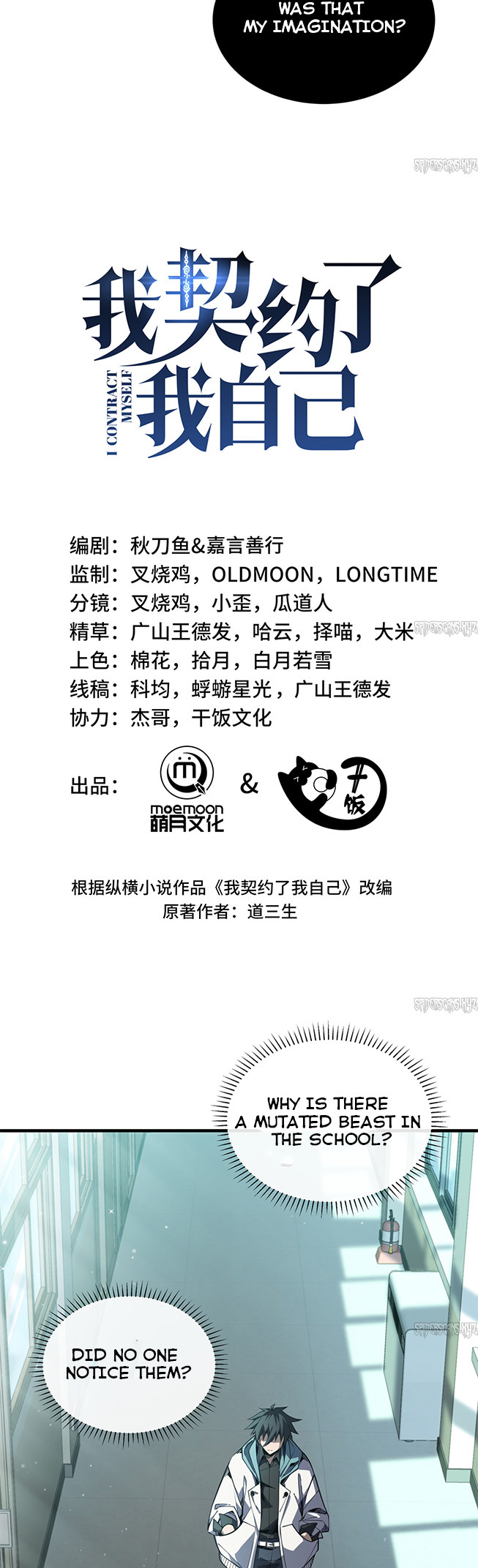 Read Contracting Myself Manga Online