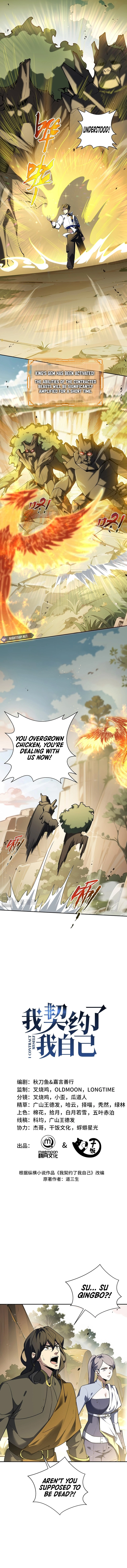 Read Contracting Myself Manga Online