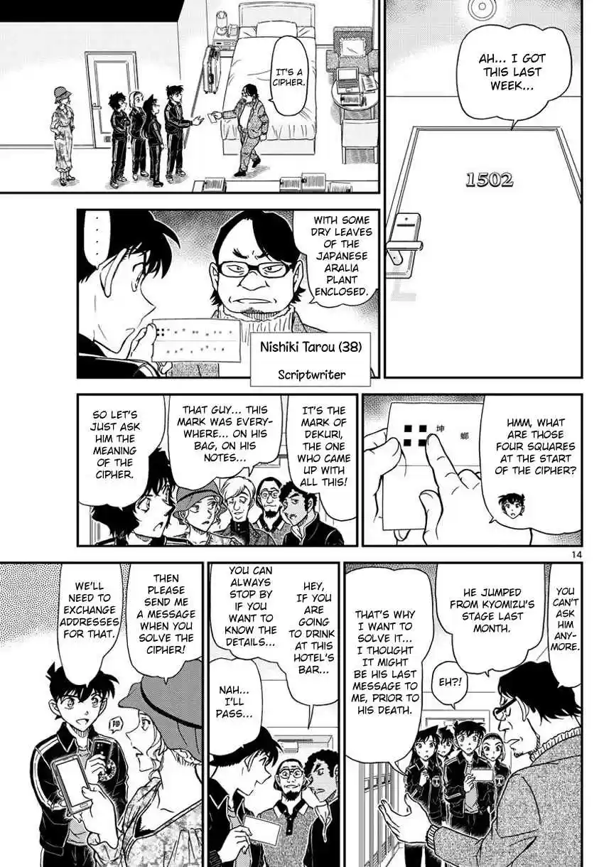 Read DETECTIVE CONAN Manga Online