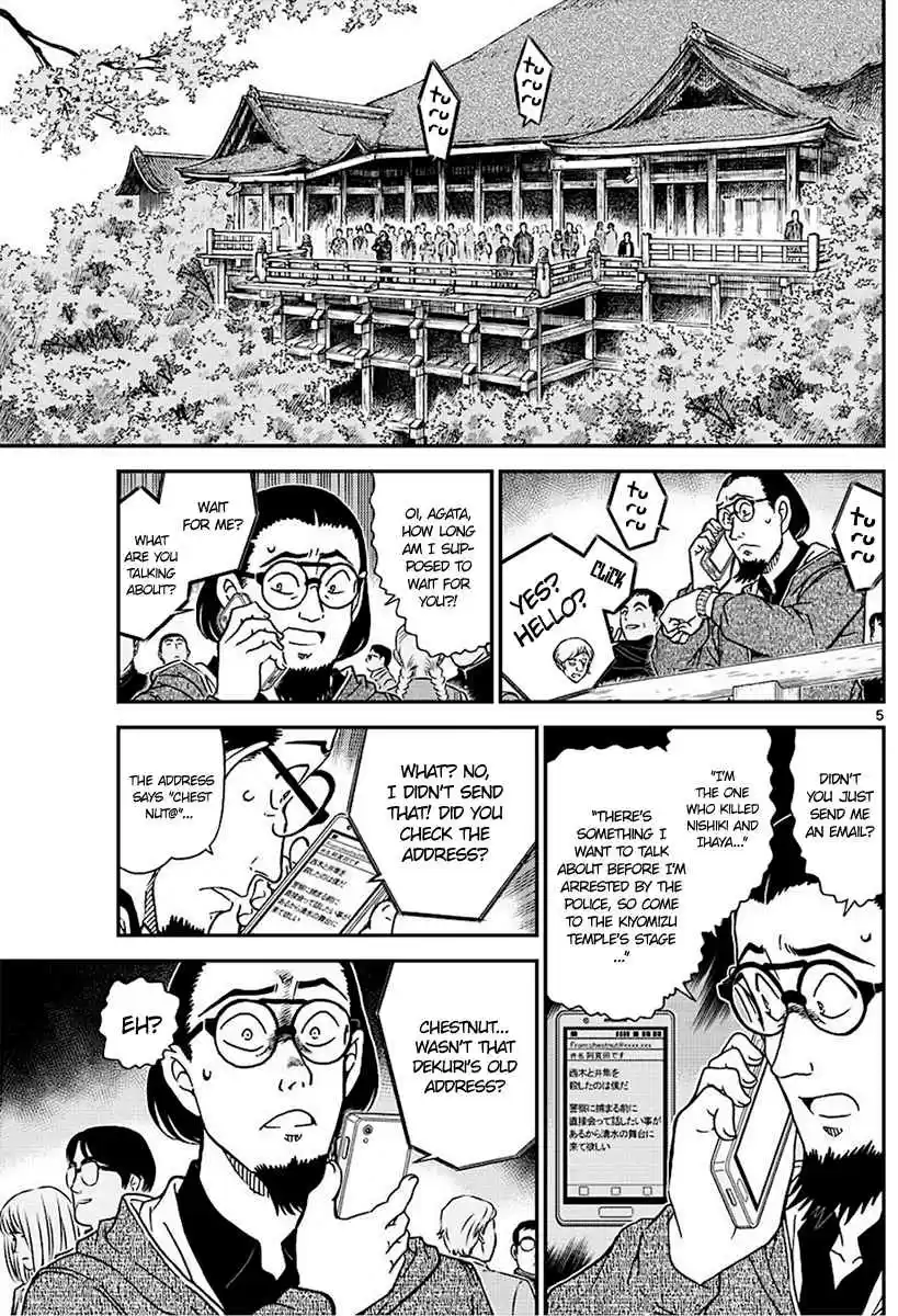 Read DETECTIVE CONAN Manga Online