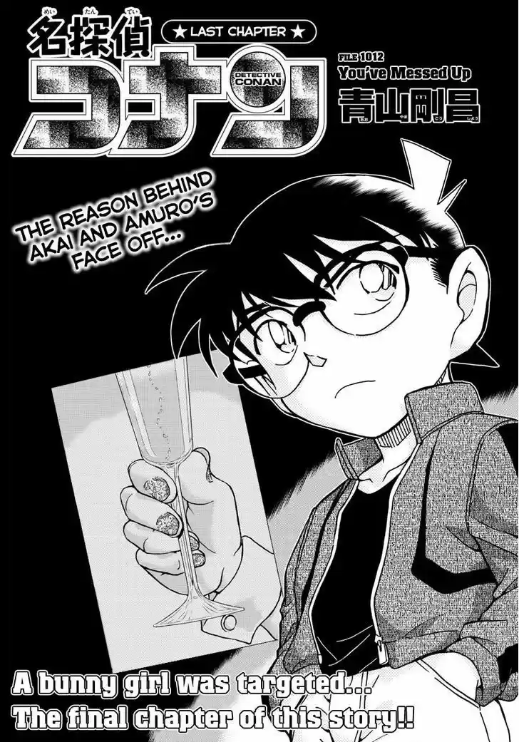Read DETECTIVE CONAN Manga Online