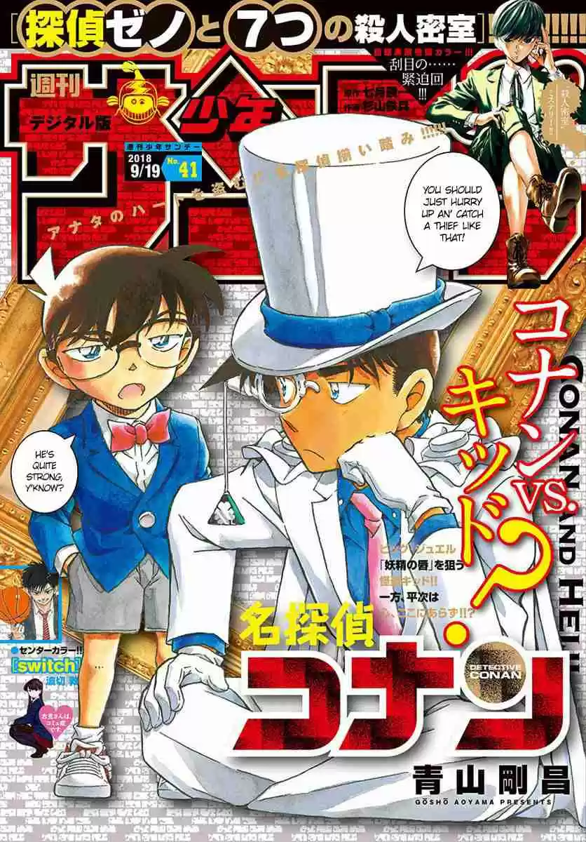 Read DETECTIVE CONAN Manga Online