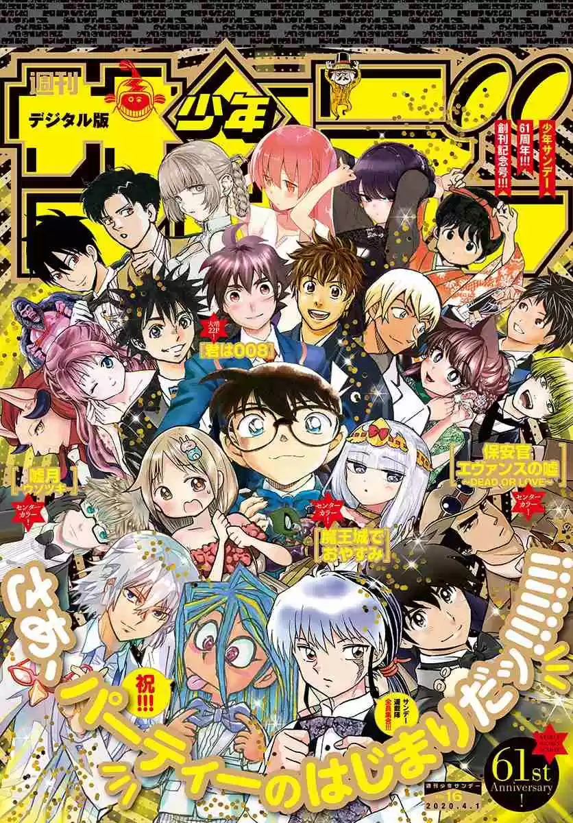 Read DETECTIVE CONAN Manga Online