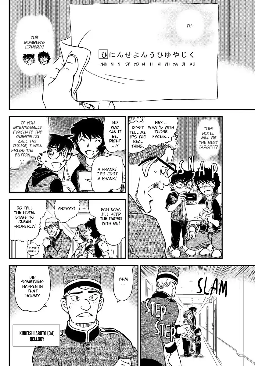 Read DETECTIVE CONAN Manga Online
