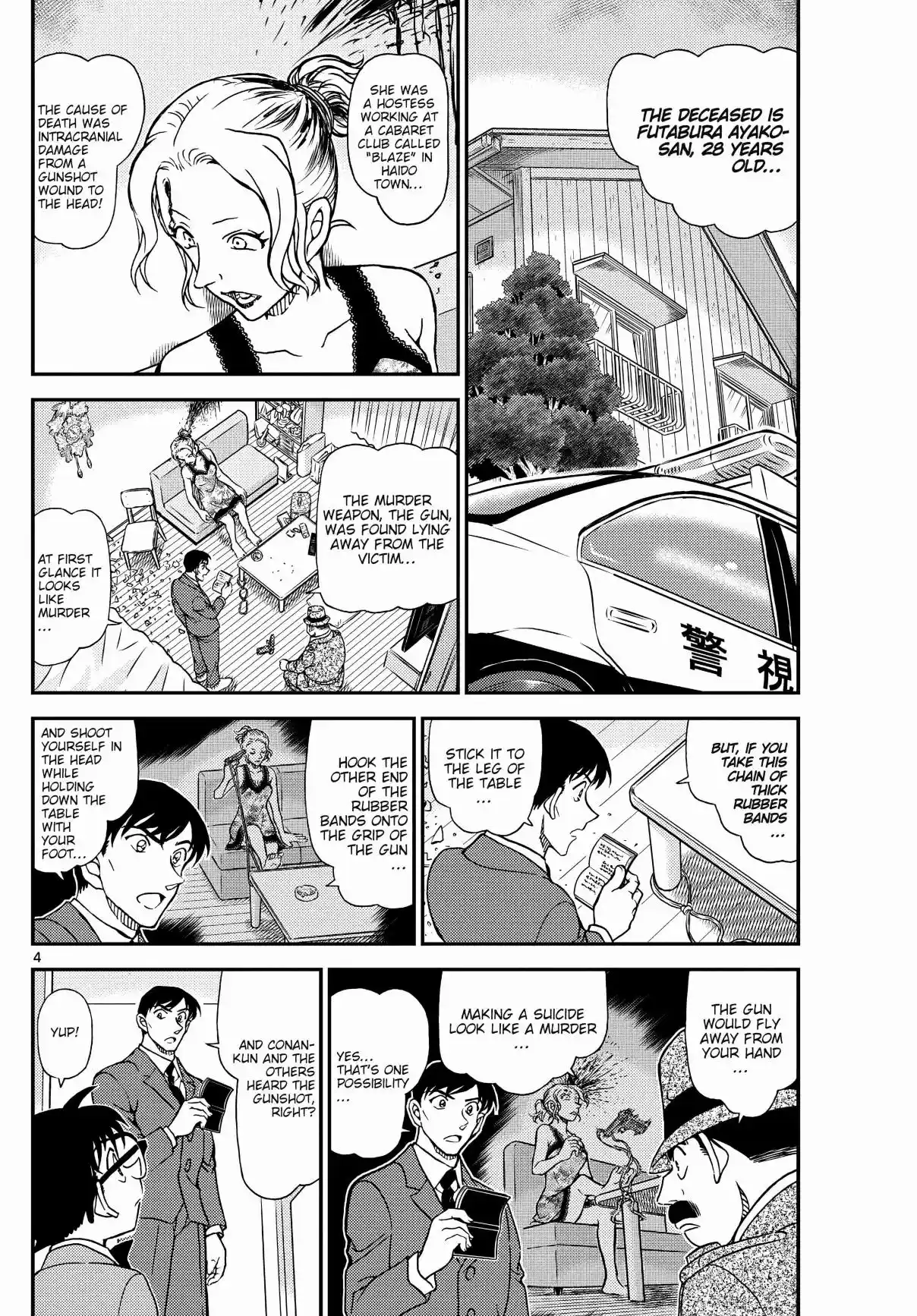 Read DETECTIVE CONAN Manga Online