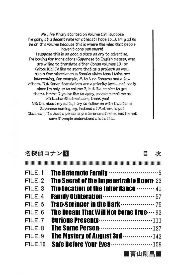 Read DETECTIVE CONAN Manga Online