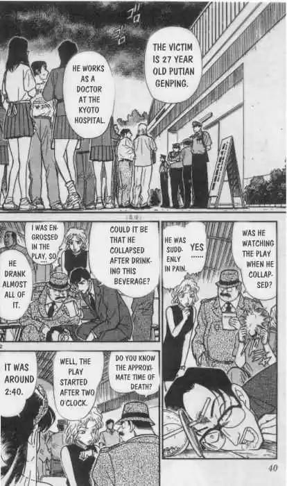 Read DETECTIVE CONAN Manga Online