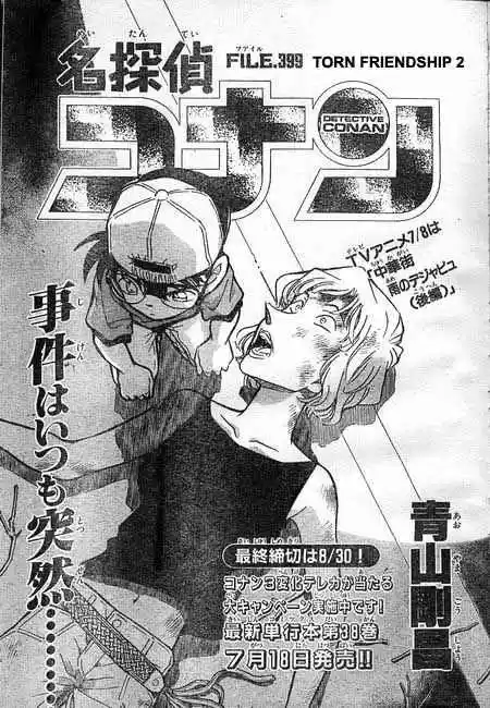 Read DETECTIVE CONAN Manga Online