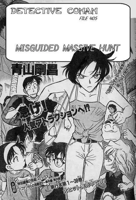 Read DETECTIVE CONAN Manga Online