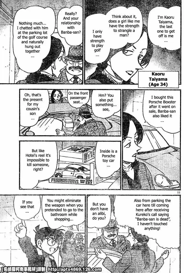 Read DETECTIVE CONAN Manga Online