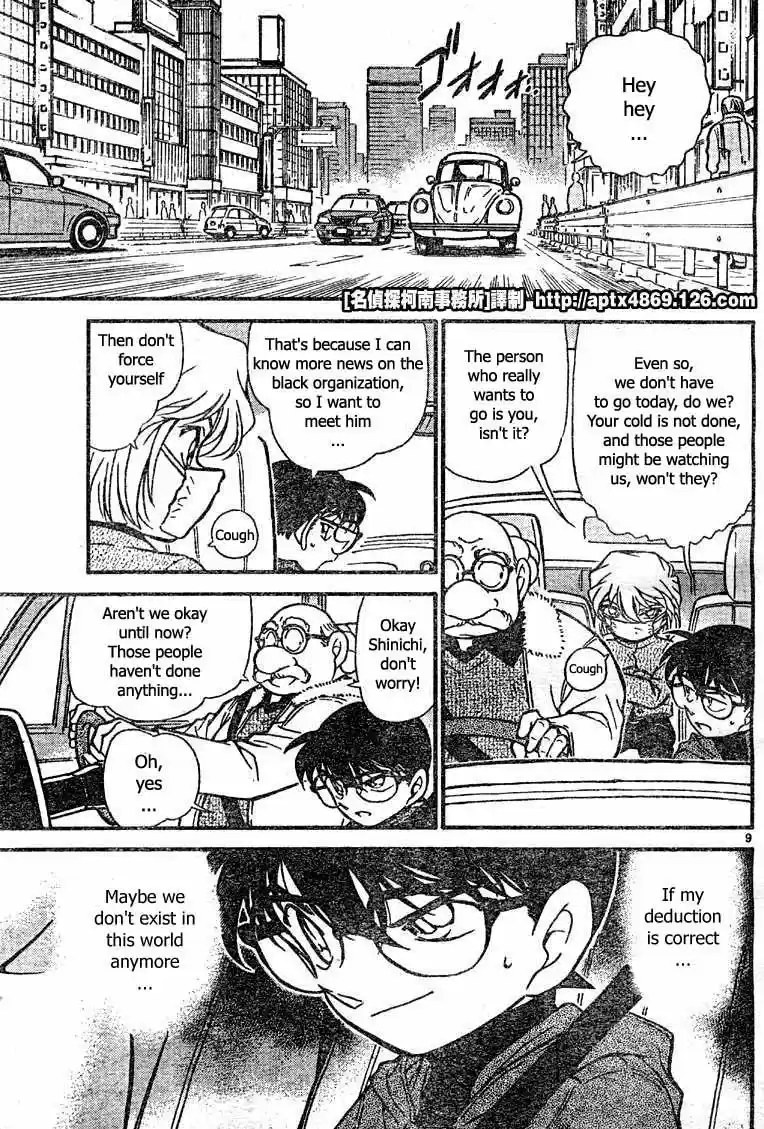 Read DETECTIVE CONAN Manga Online