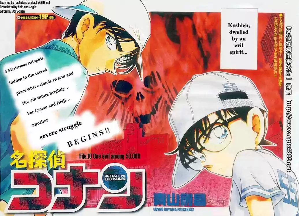 Read DETECTIVE CONAN Manga Online