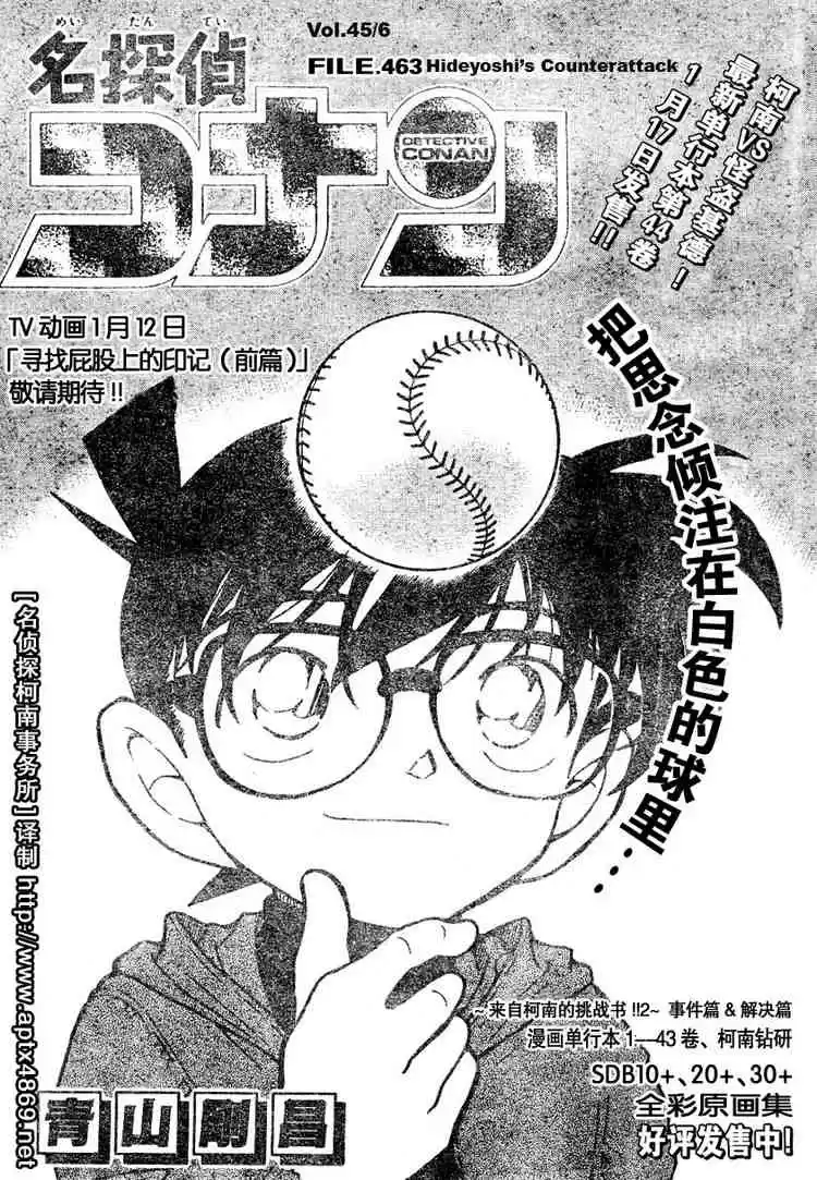 Read DETECTIVE CONAN Manga Online