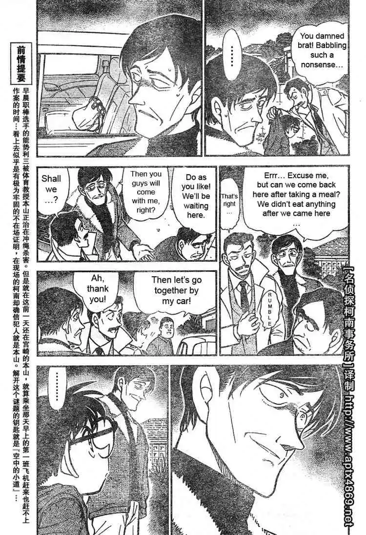 Read DETECTIVE CONAN Manga Online